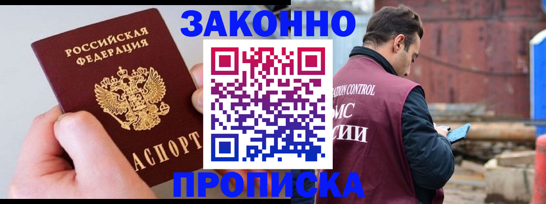 миграционный учет в Новом Осколе
