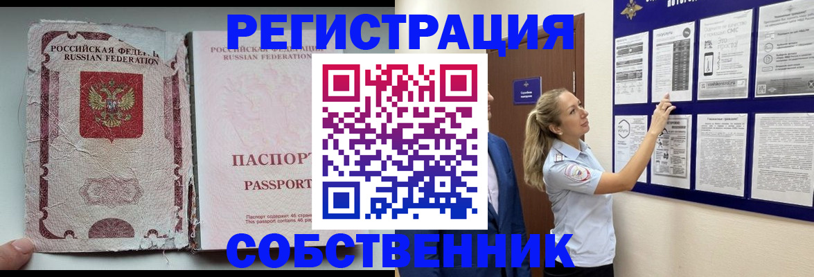 найти адрес прописки в Новом Осколе